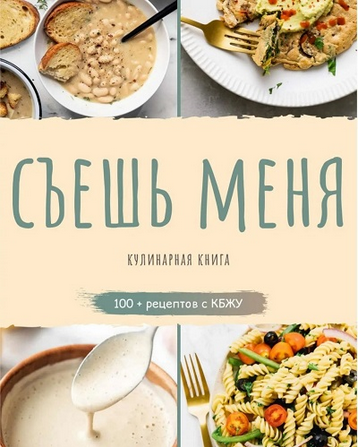[Vegansearth] Съешь меня (2024)_0.png